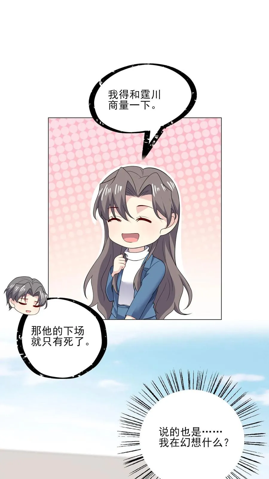 第208话 求情7