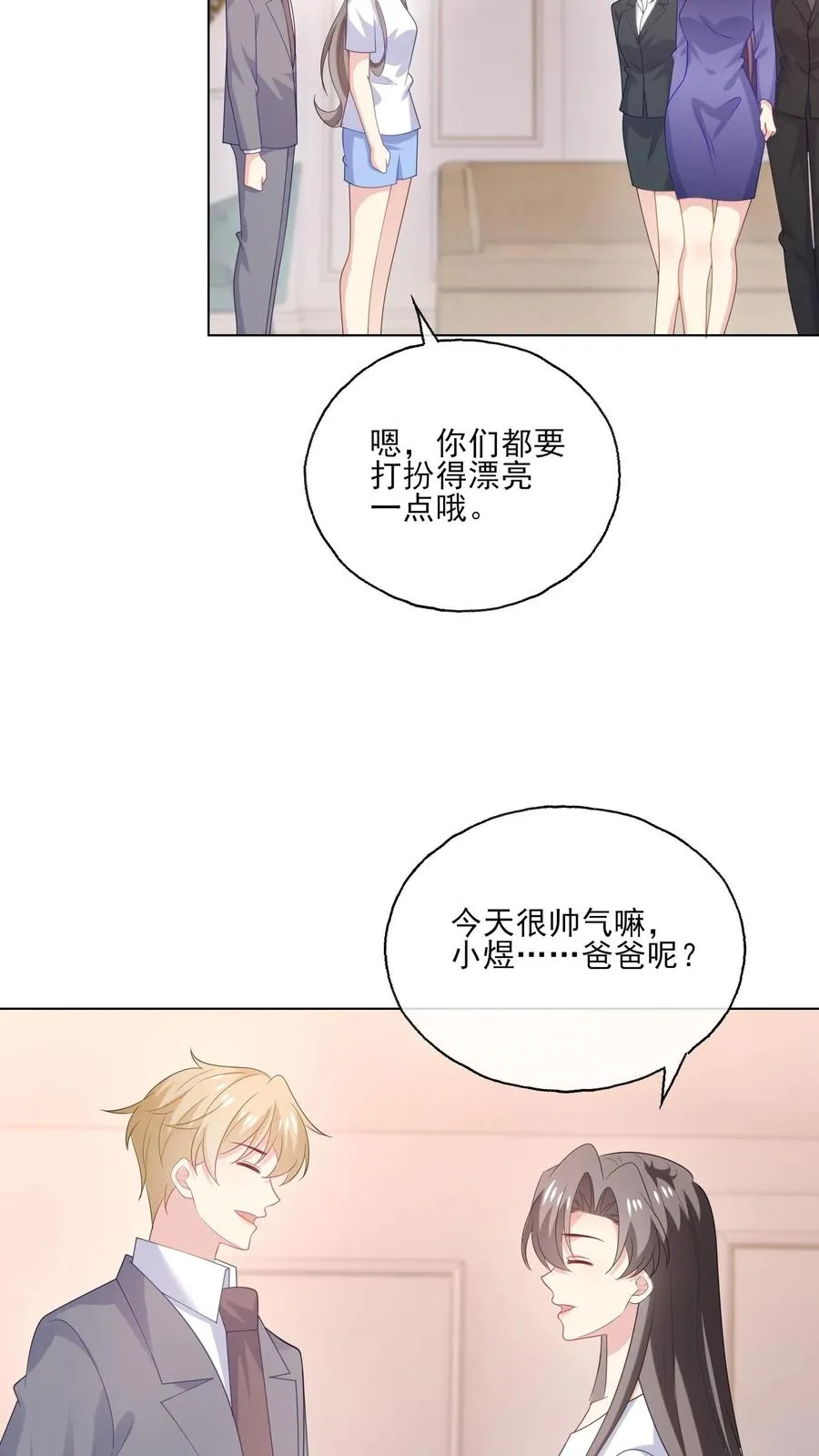第233话 盛大的寿宴9