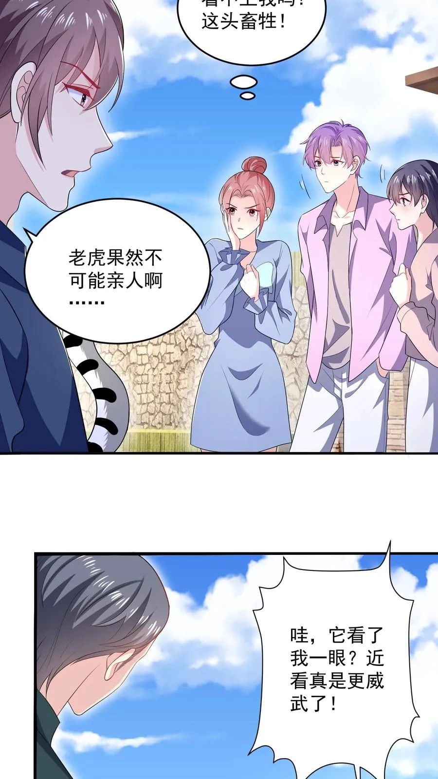 第43话 小白的任务5