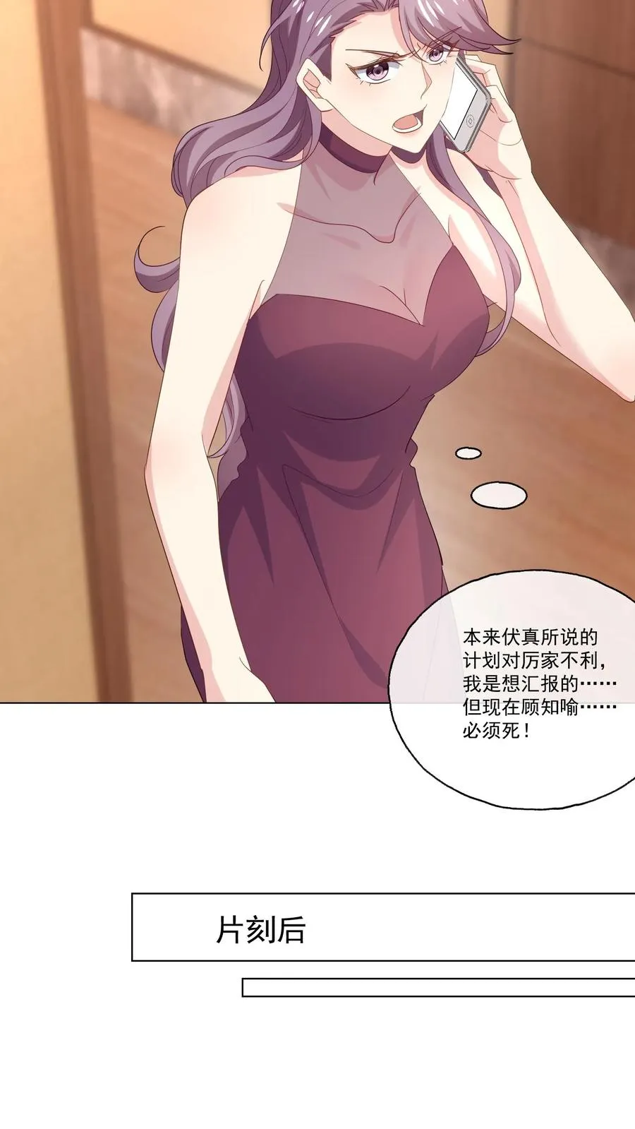 第118话 冲突15