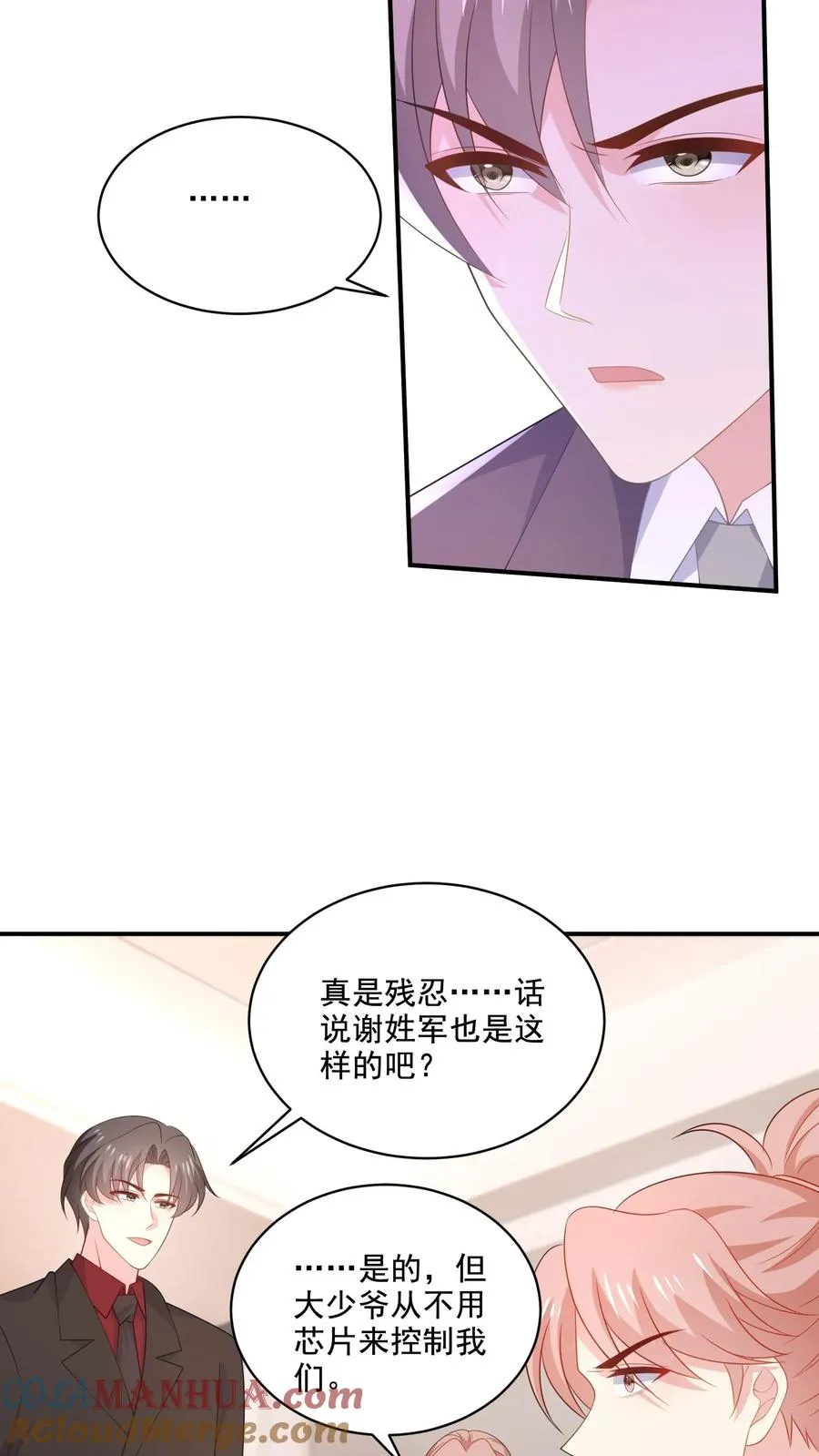 第211话 谢谢8
