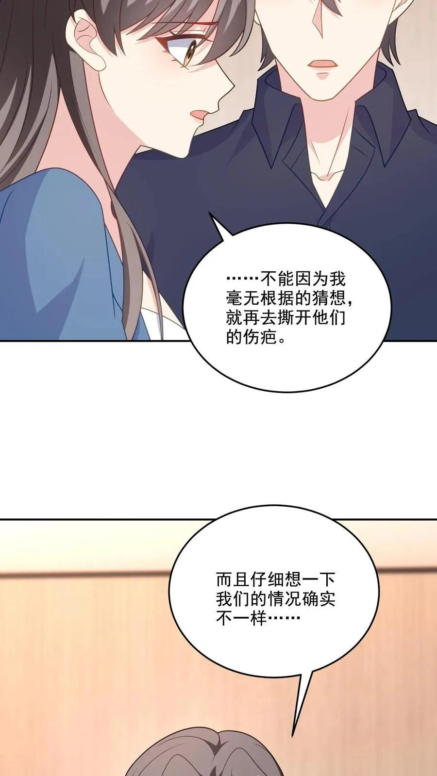 第227话 扯平5
