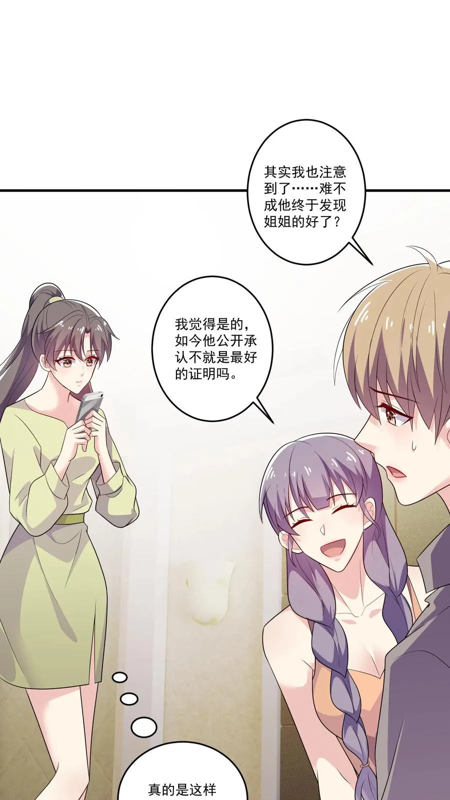 第127话 好消息与坏消息21