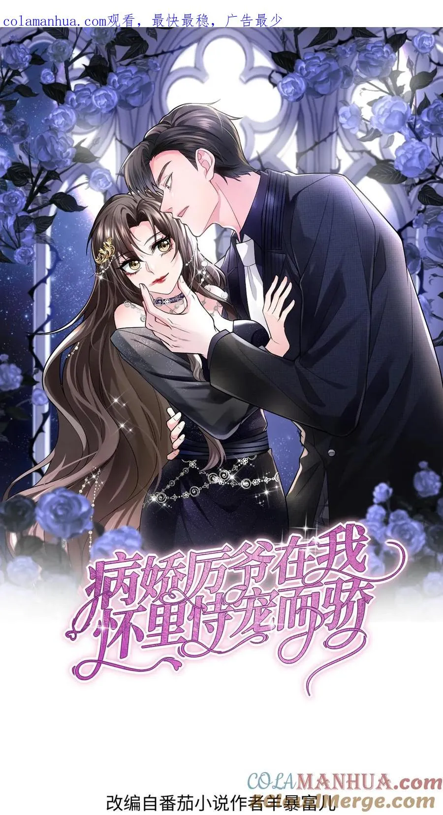 第72话 守护0