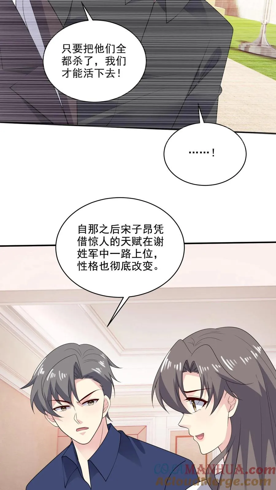 第181话 过去18
