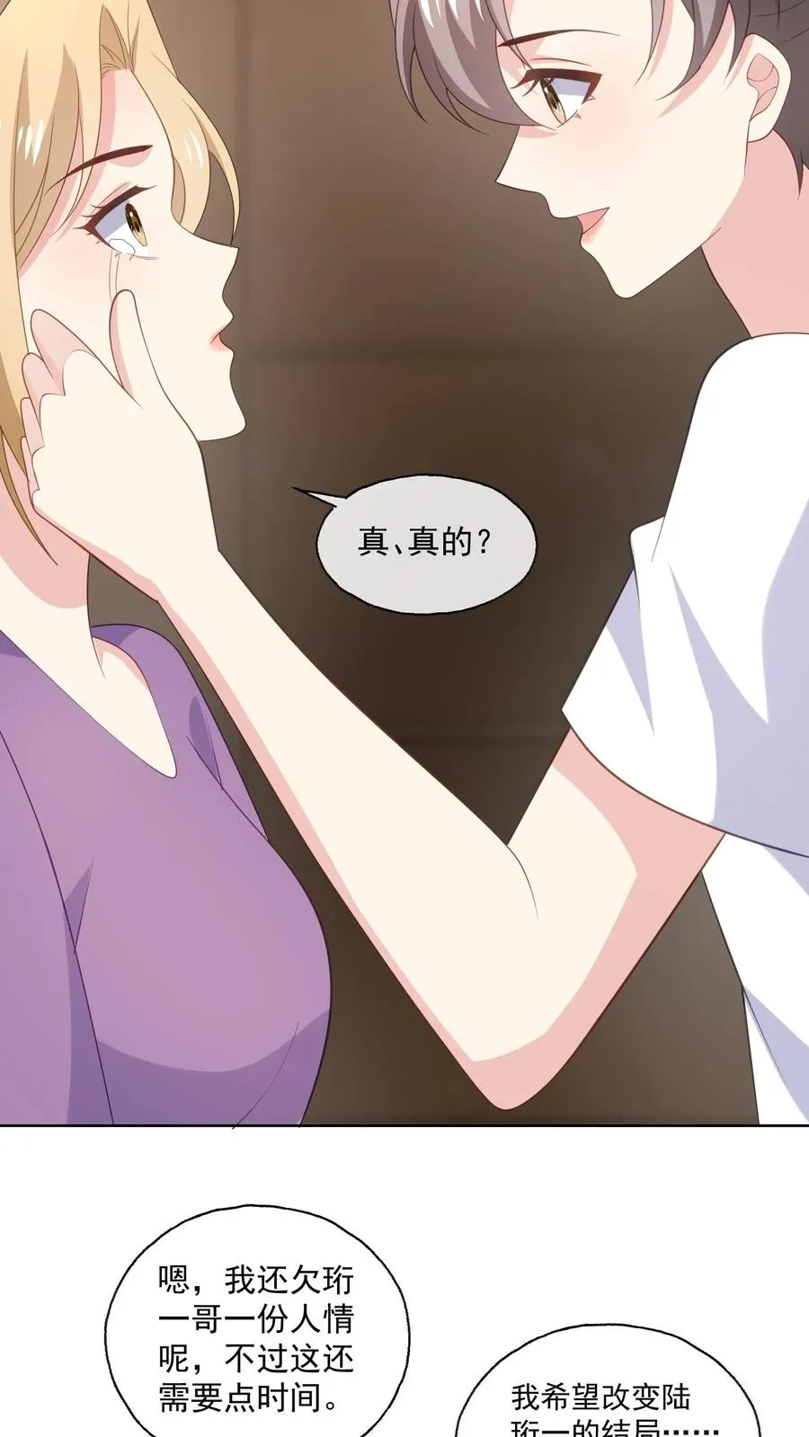 第160话 唐茹歌的请求19