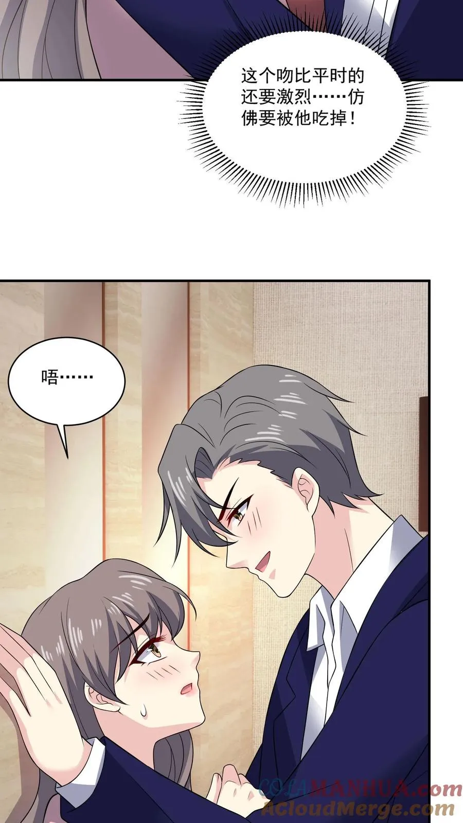第158话 吃醋10