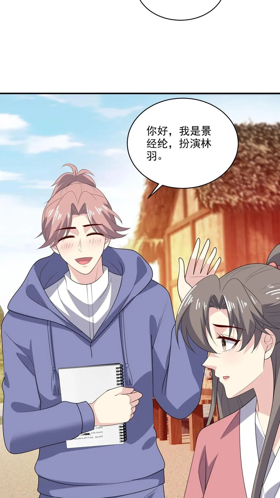 第195话 你有我9