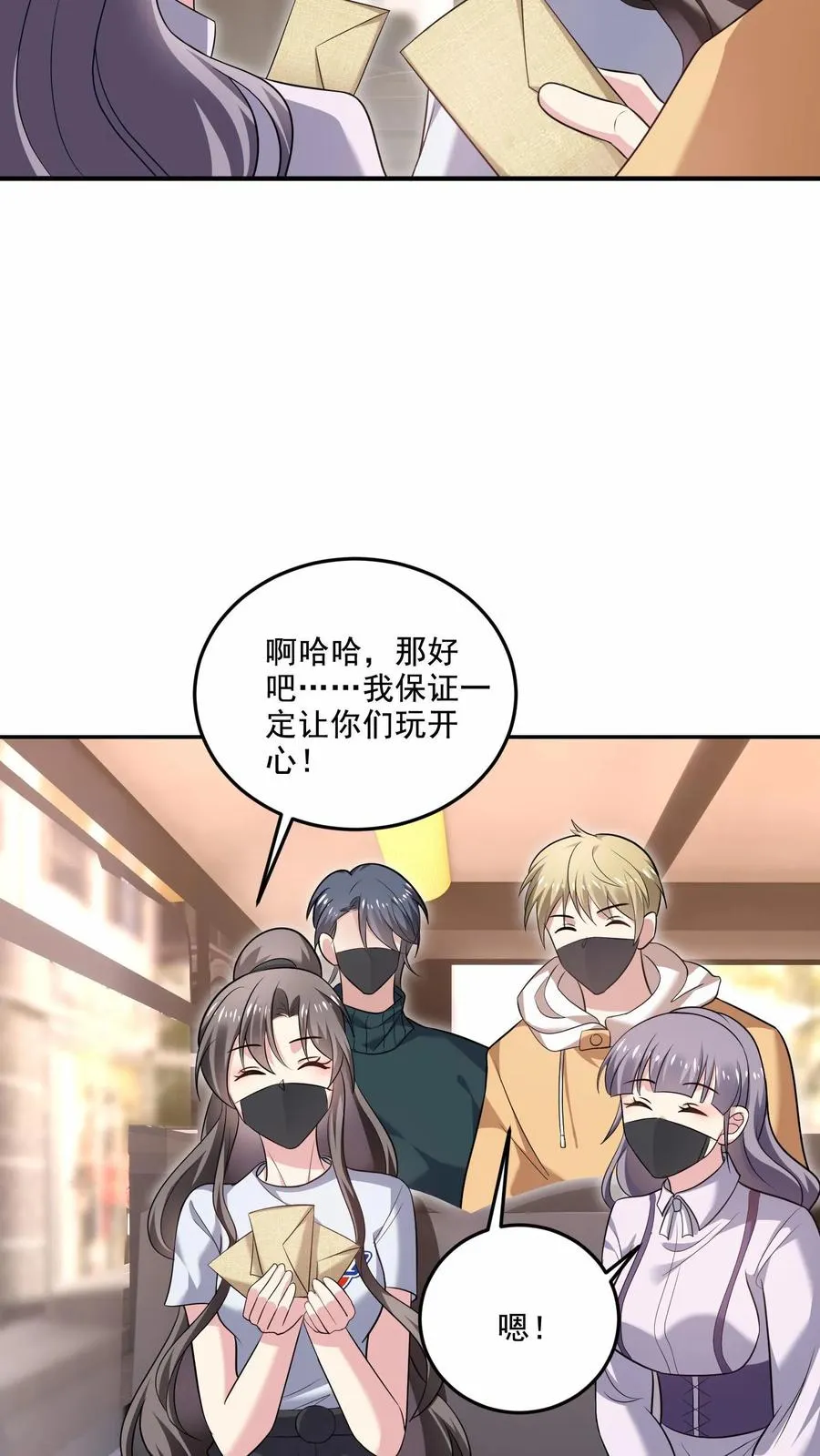 第21话 热搜13