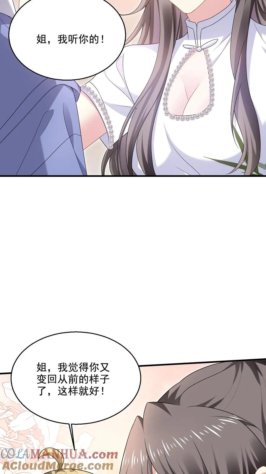 第17话 不会在意？8