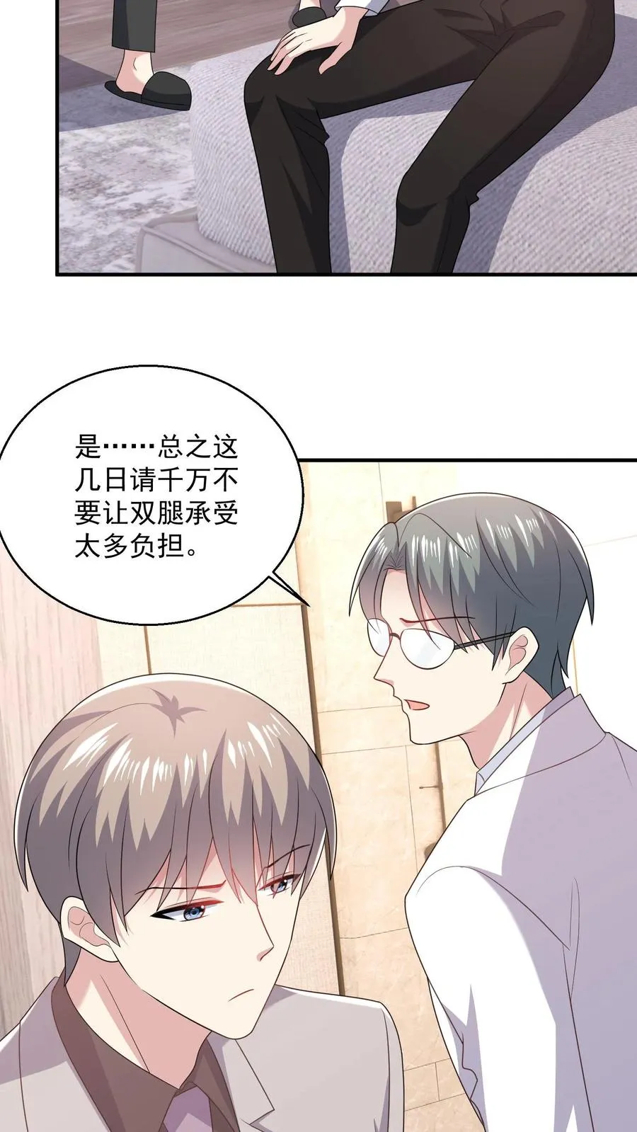 第91话 苦恼7