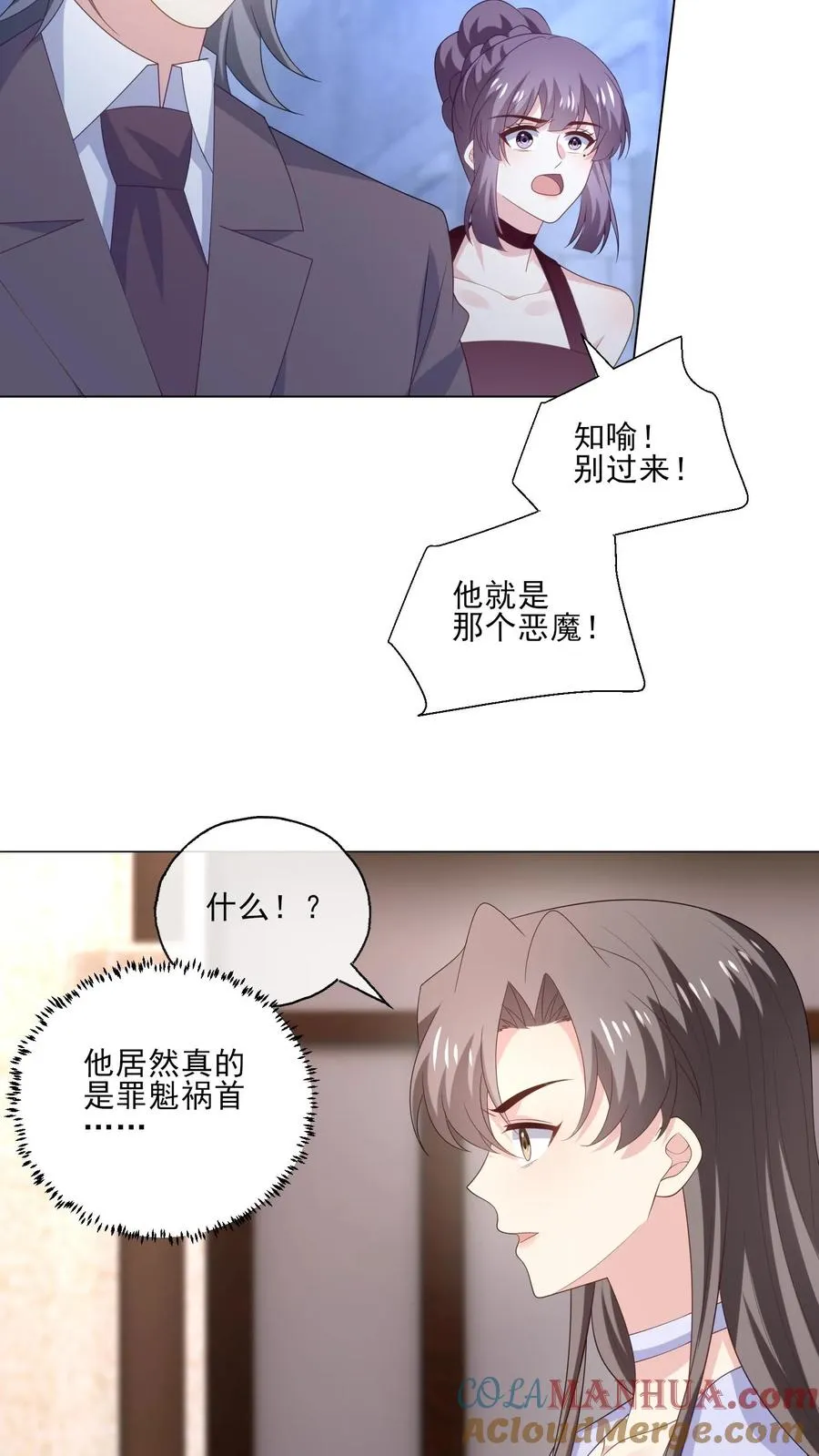 第243话 罪恶之人8