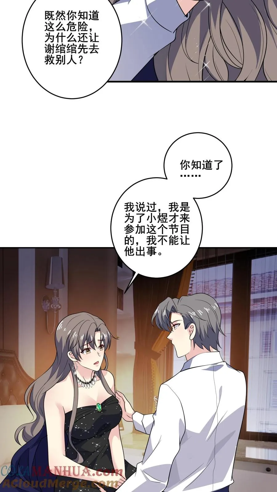 第136话 后怕26