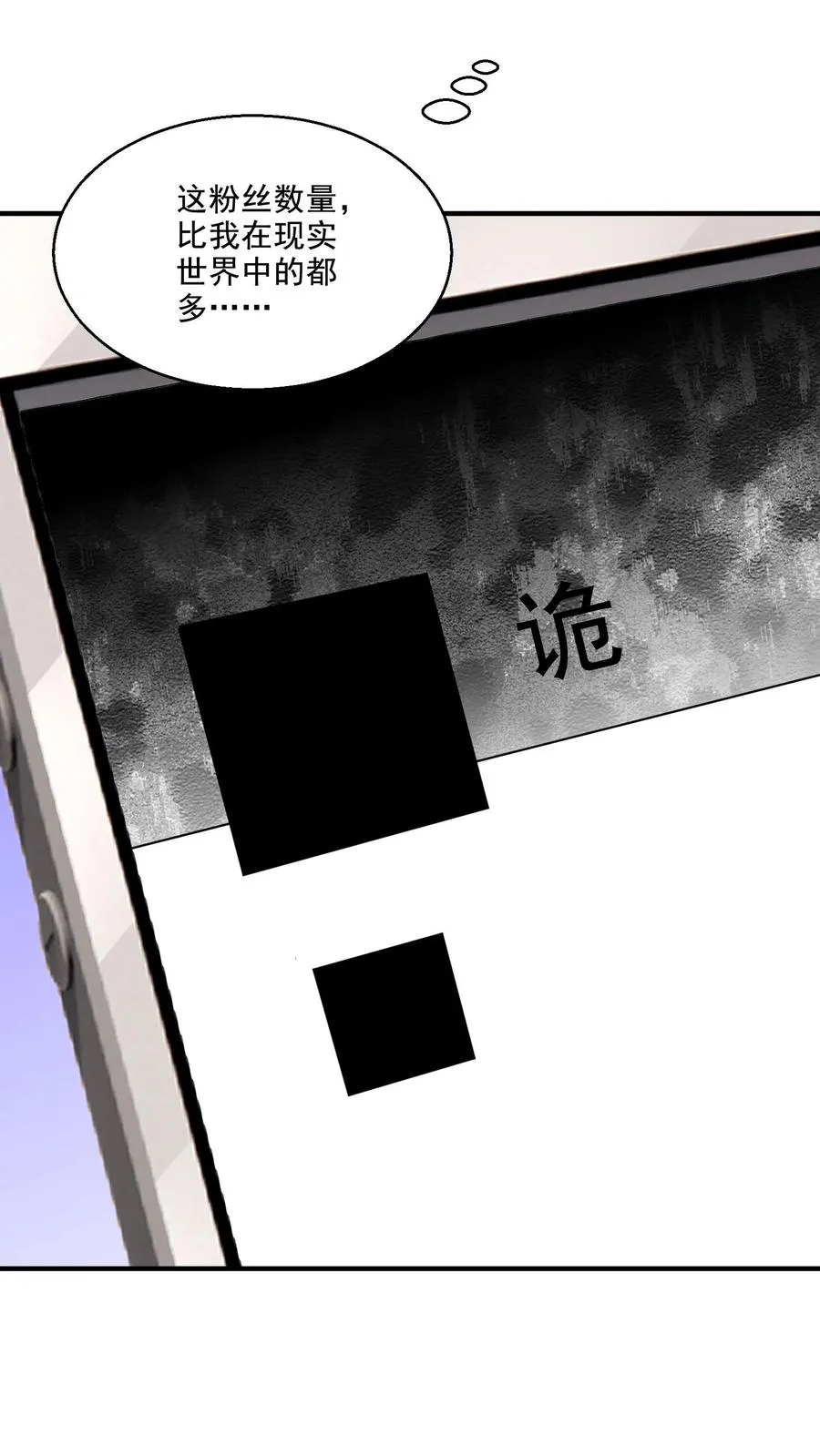 第18话 神秘的点赞15