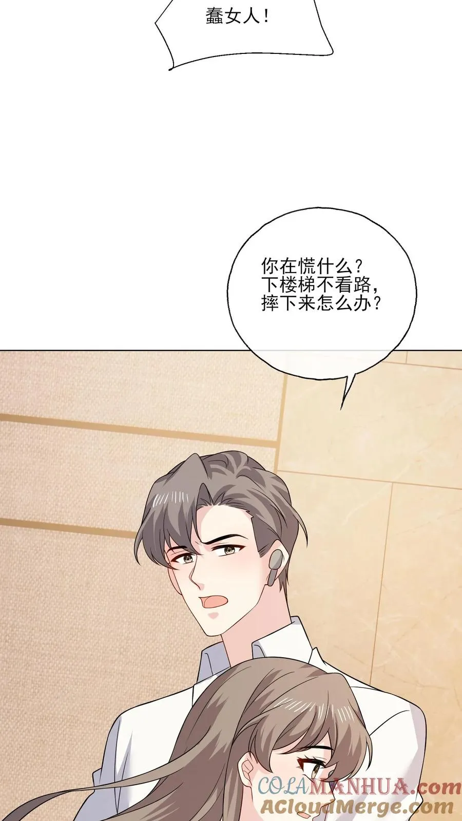 第145话 女王登场26