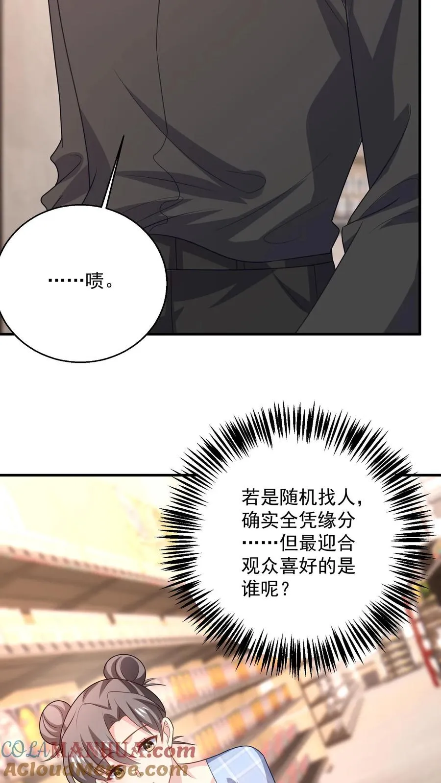 第95话 “巧遇”16