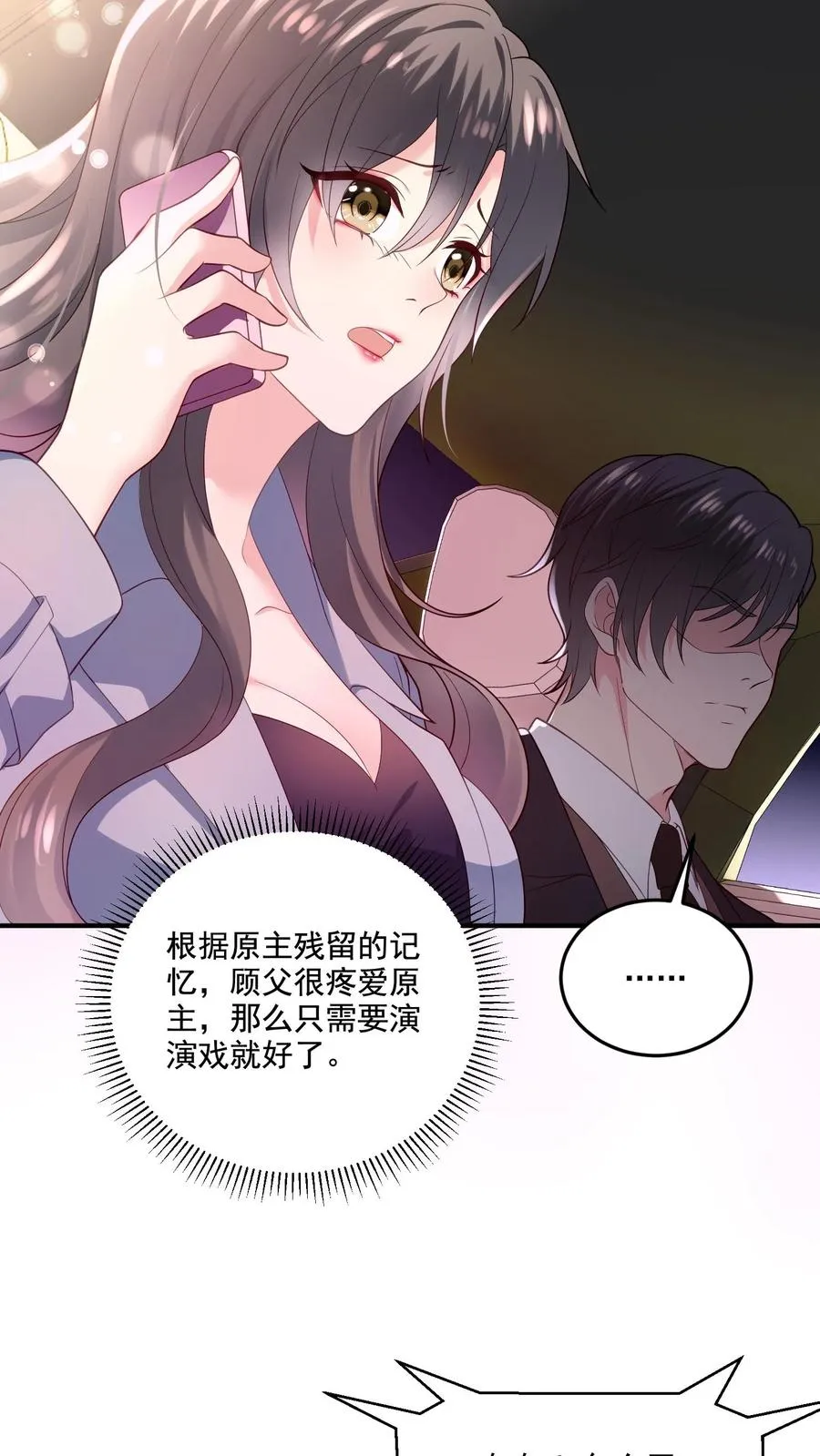 第1话 穿越？逃命！19