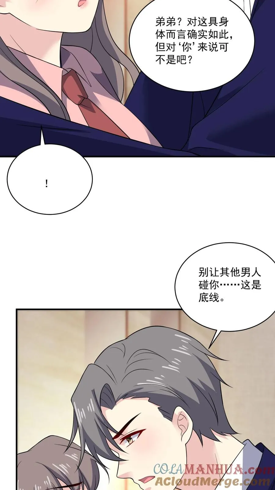第158话 吃醋12