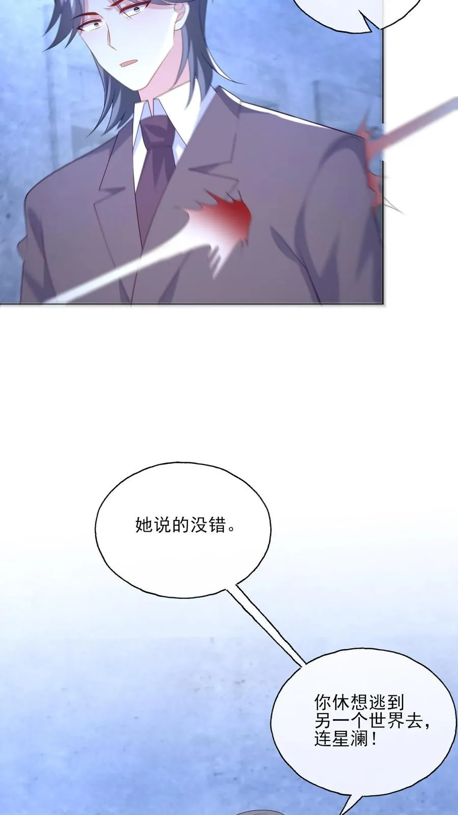 第244话 连星澜7