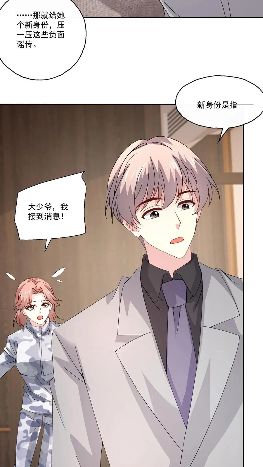第124话 坏消息19