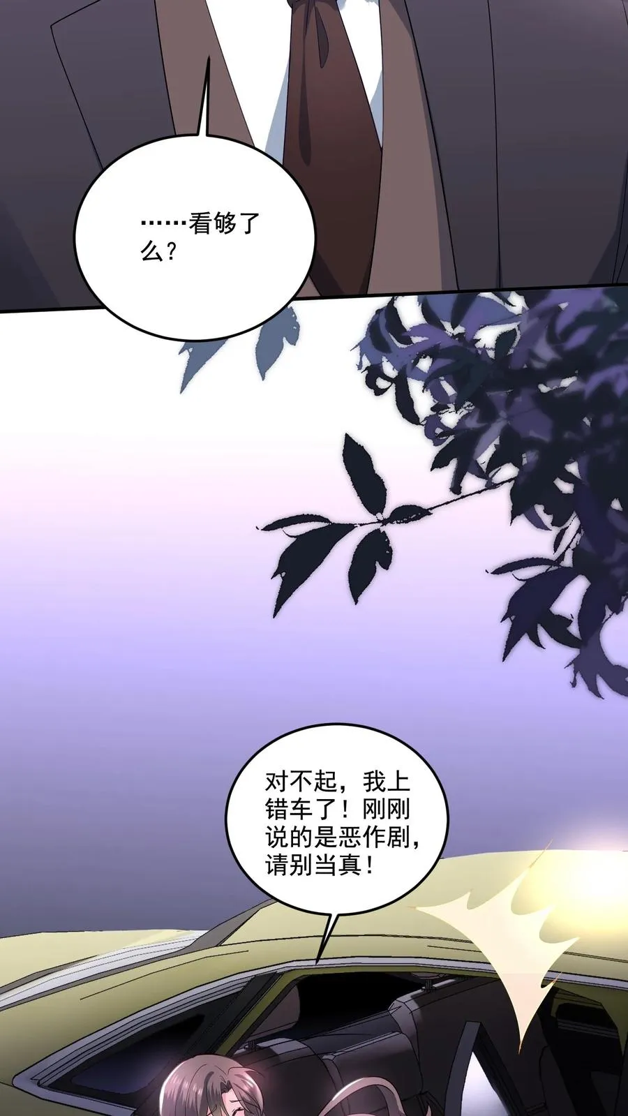 第1话 穿越？逃命！34