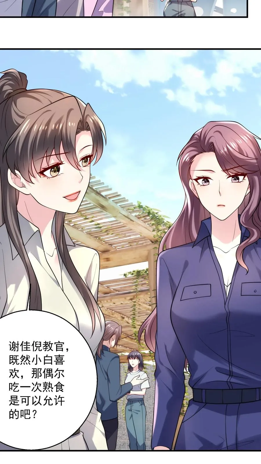 第54话 少夫人的胜利7