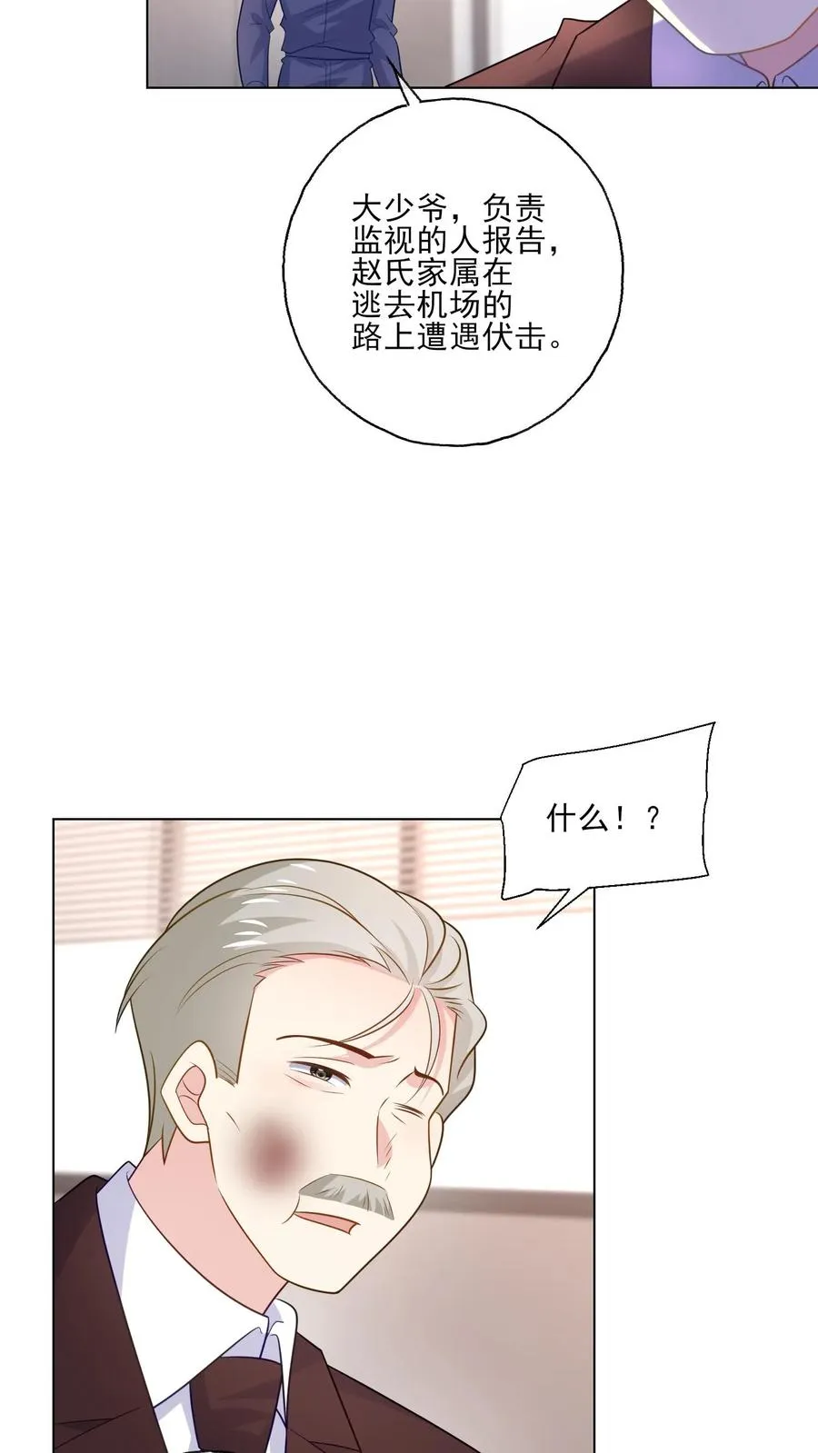 第209话 全盘托出19