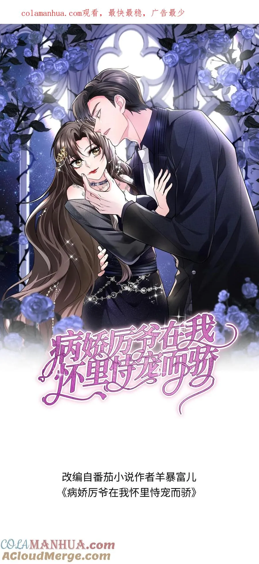 第238话 掌控之中0