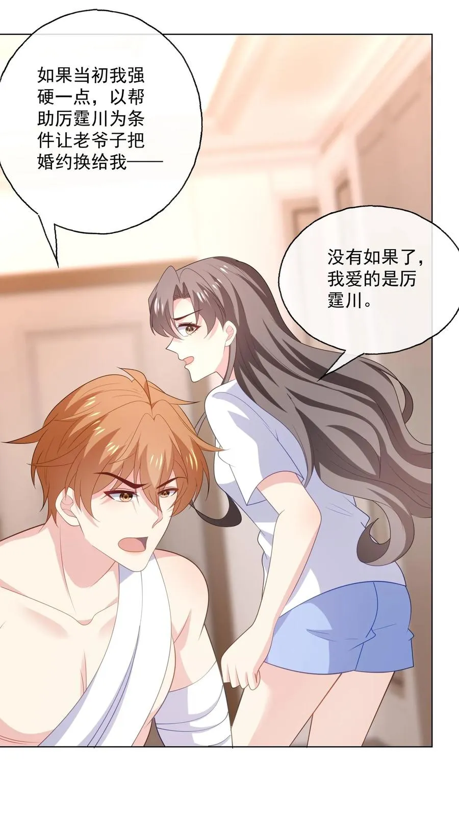 第177话 姻缘25