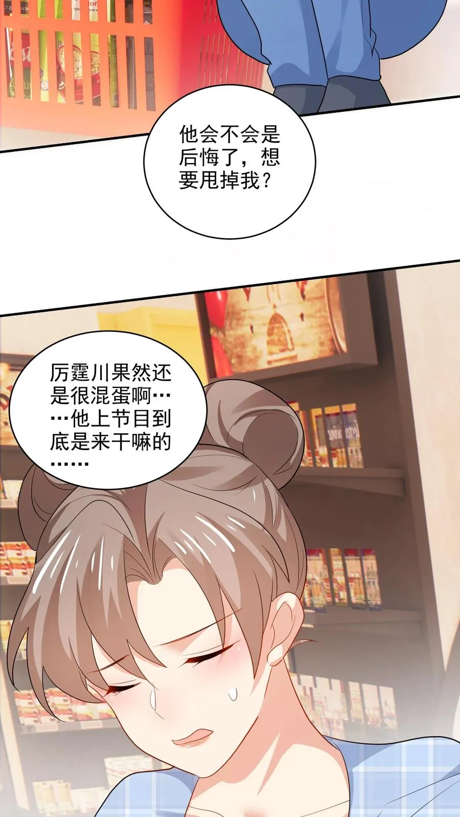 第96话 合照5