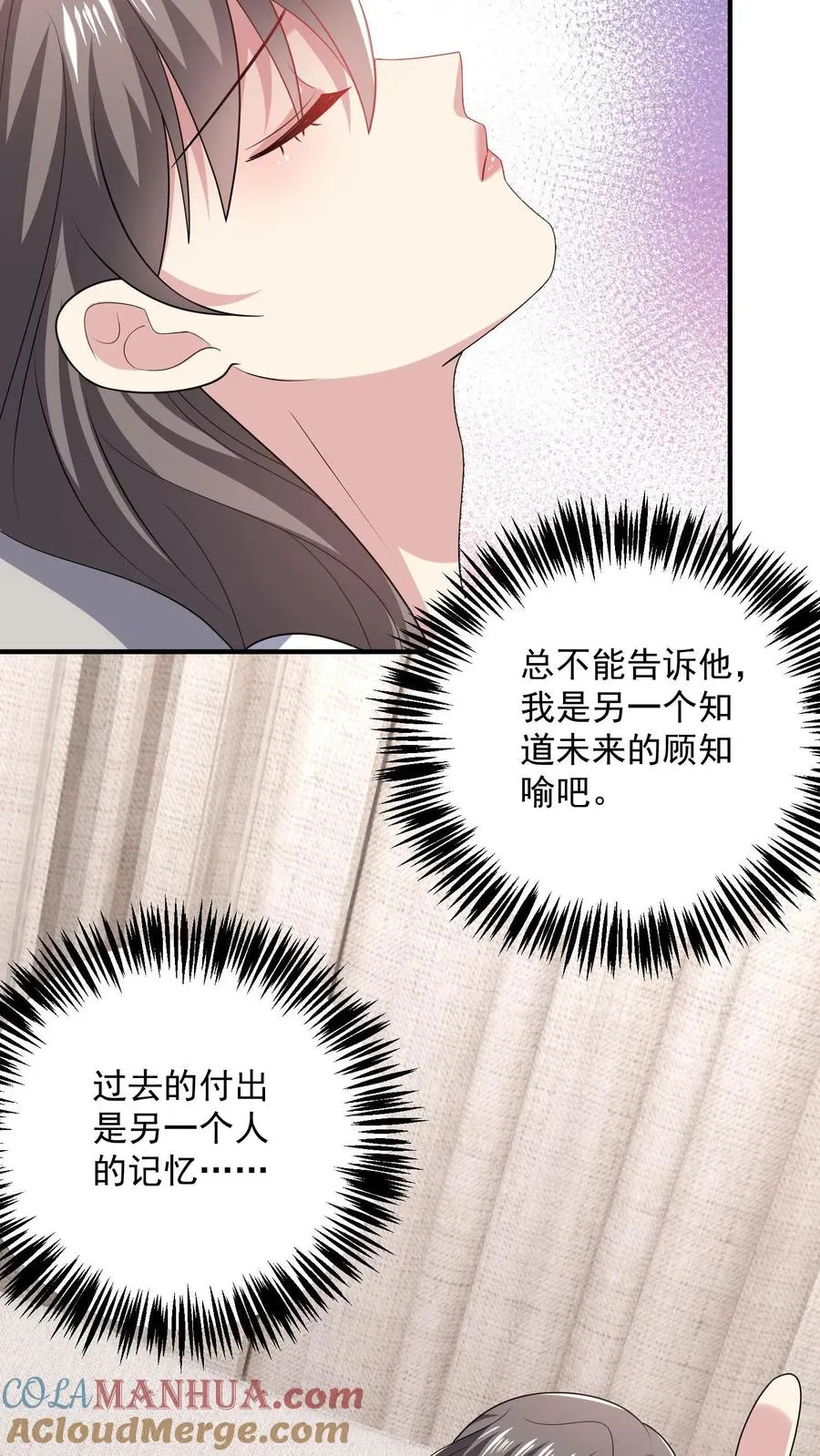 第91话 苦恼4