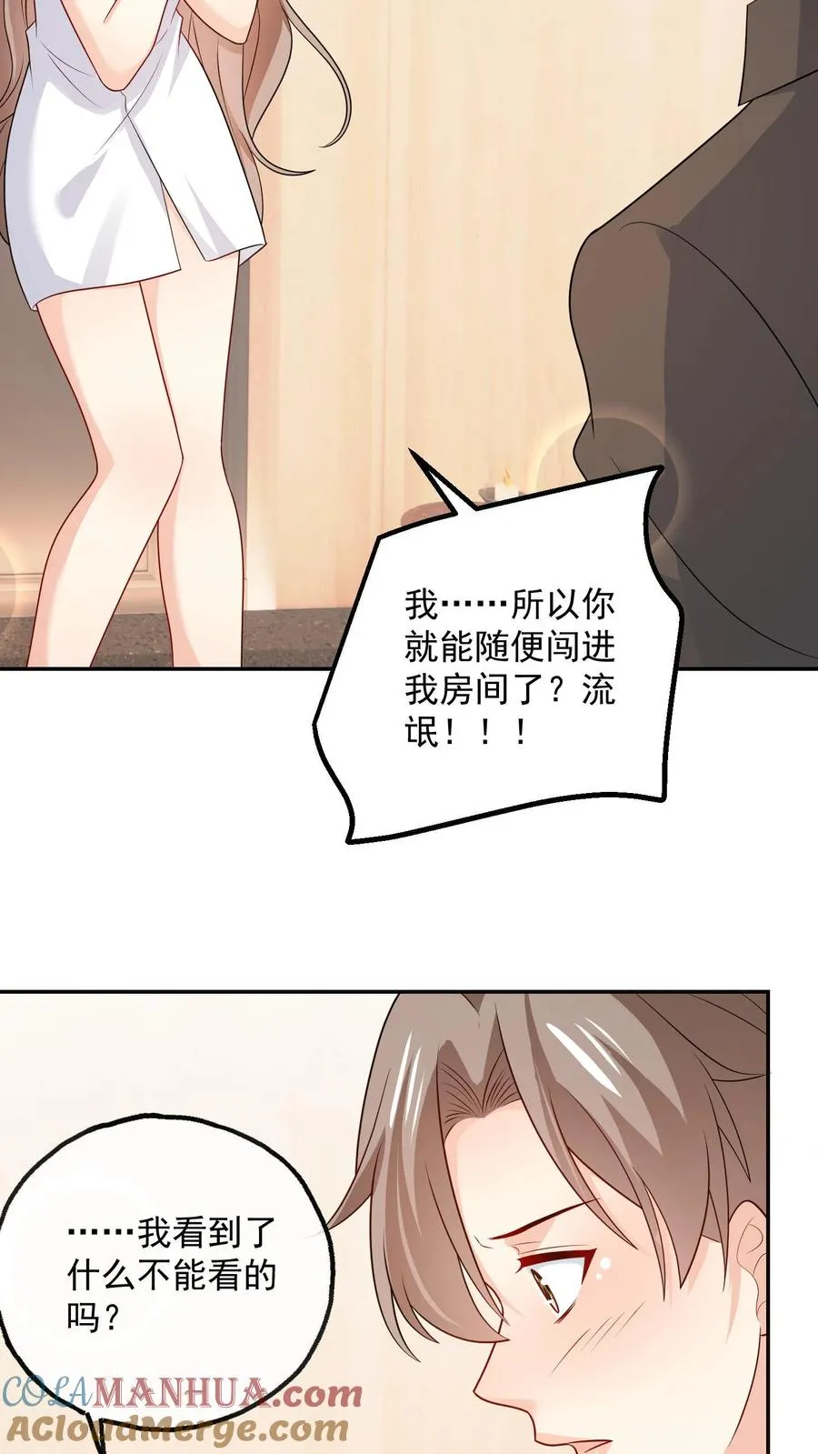 第98话 豪华酒店之夜28