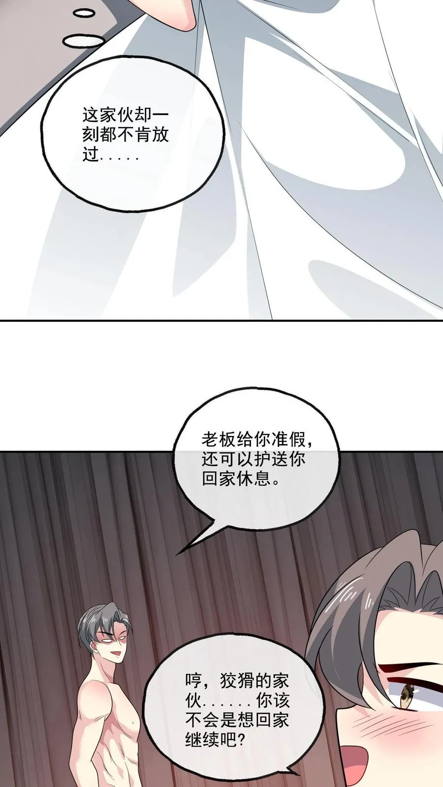 第152话 夫妻之实19