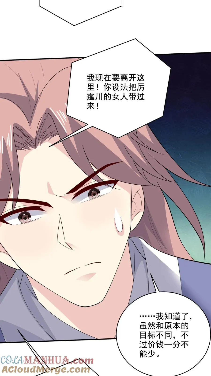 第203话 不请自来20