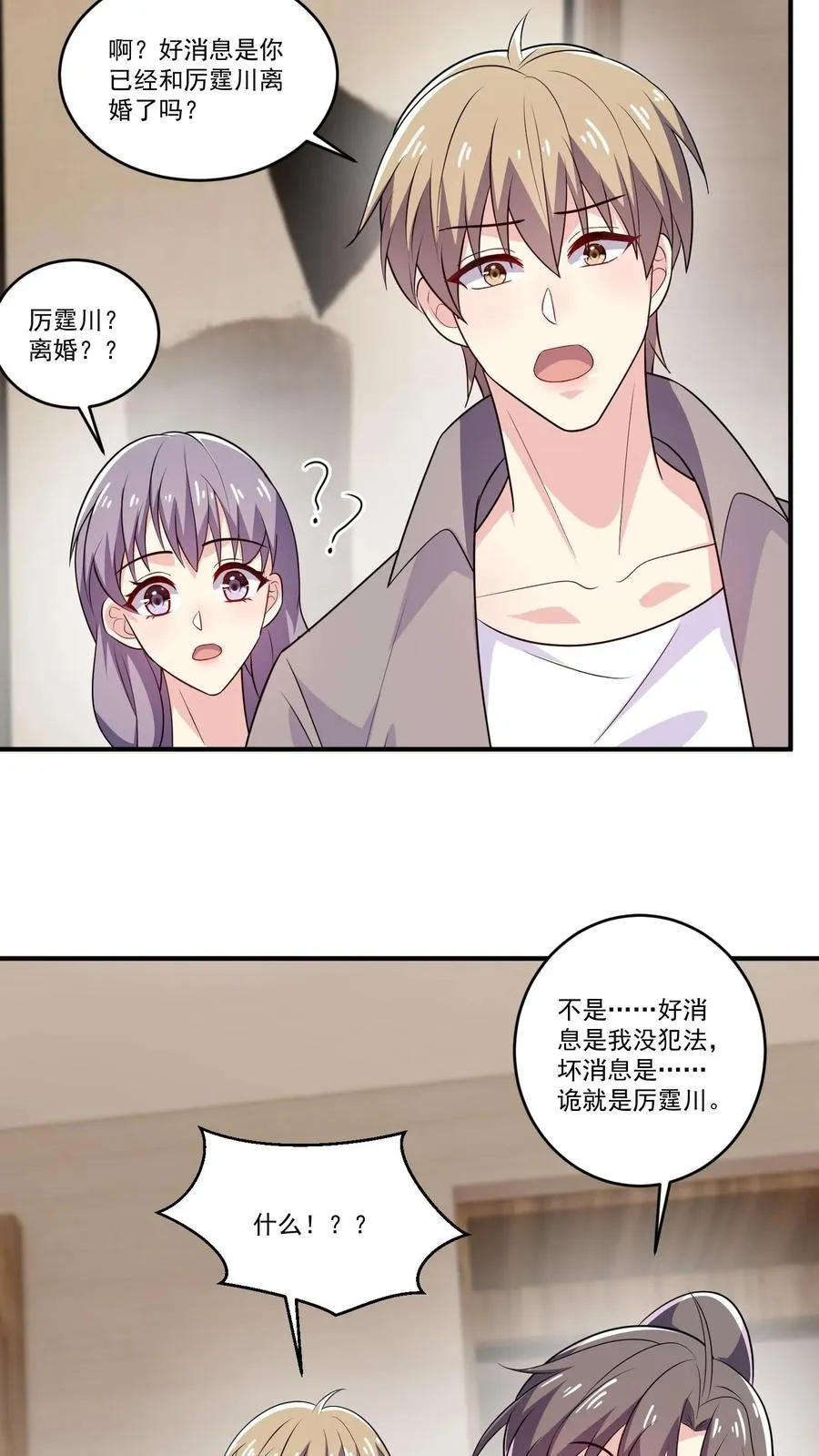 第127话 好消息与坏消息11
