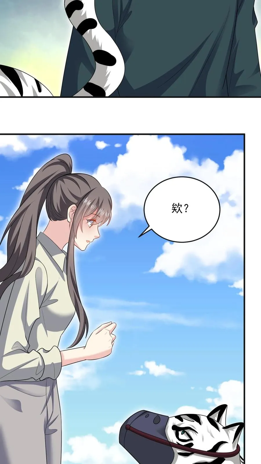 第43话 小白的任务7