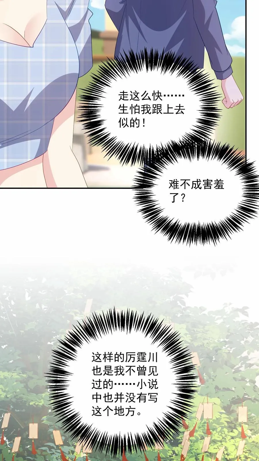 第103话 目标29