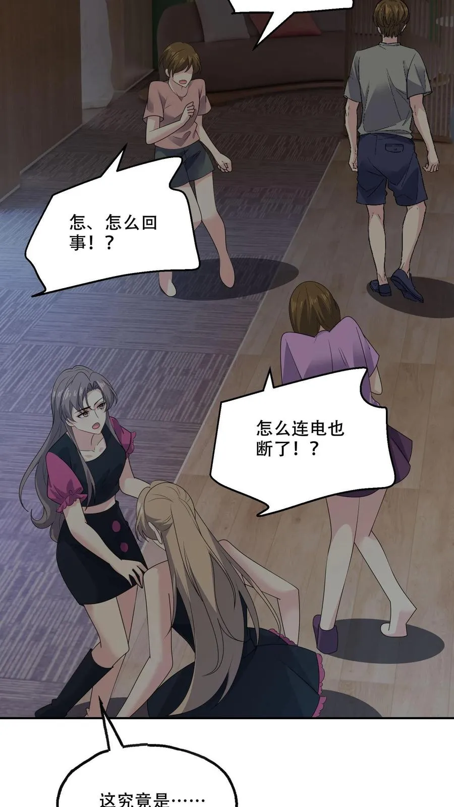 第170话 袭来17