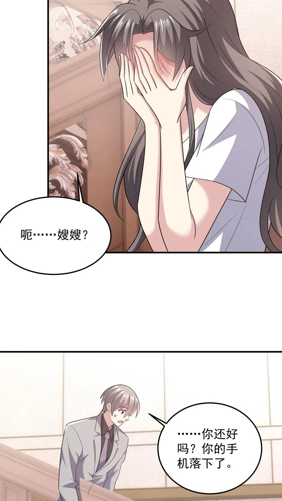 第86话 坏人好事25