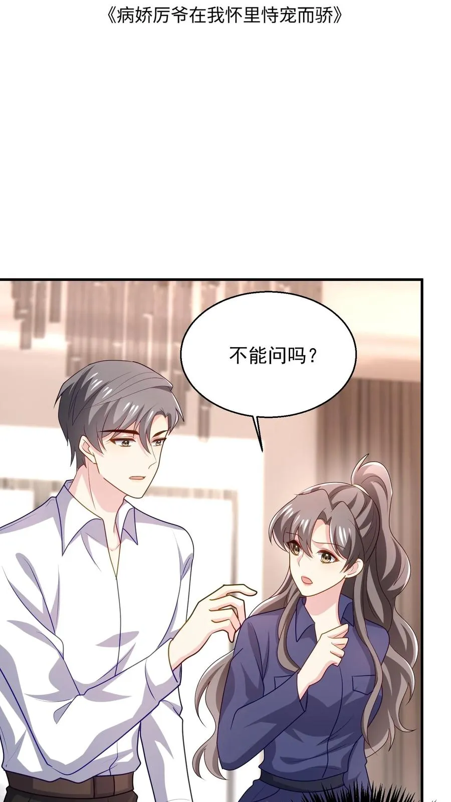第70话 咬的就是你1