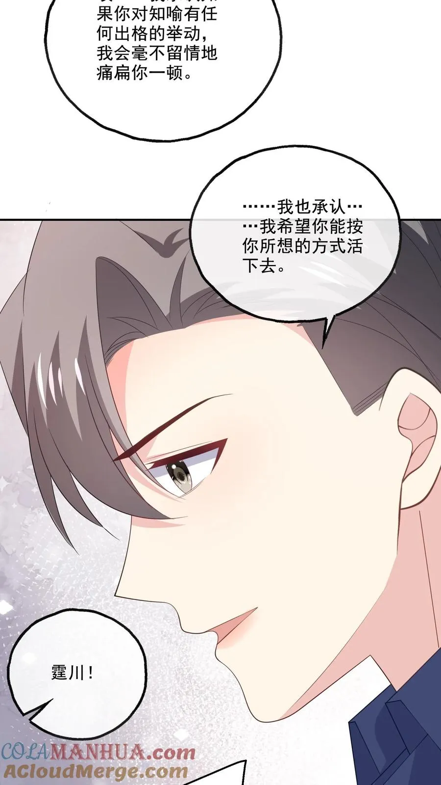 第197话 敞开心扉20