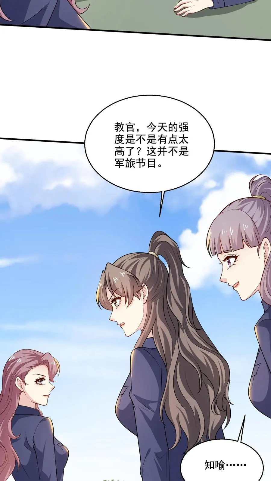 第66话 反抗7