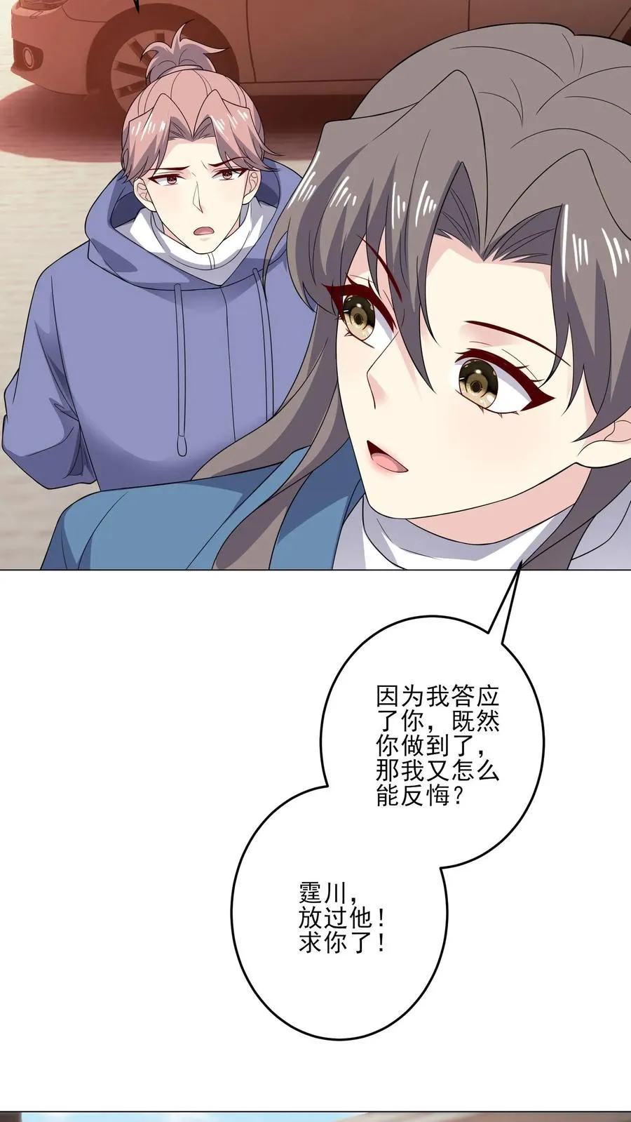 第208话 求情21