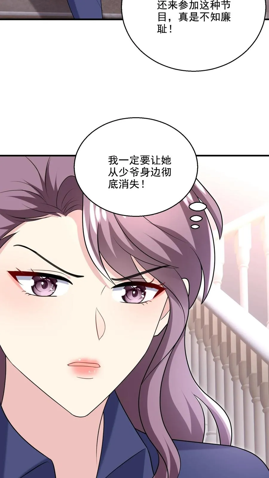 第40话 女配突袭23