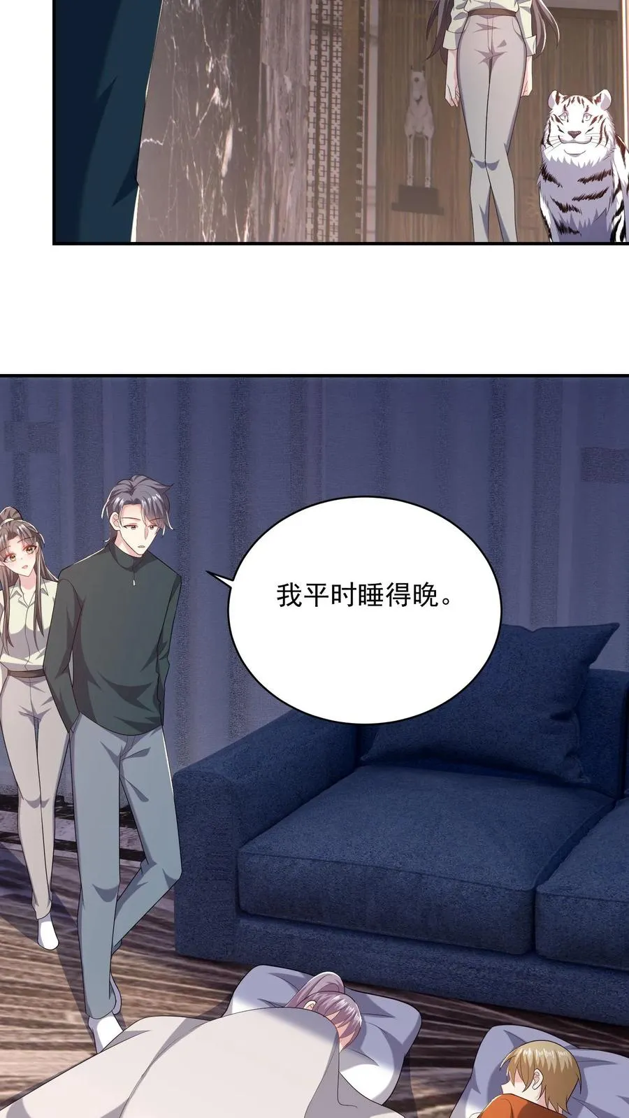 第64话 难眠的夜21