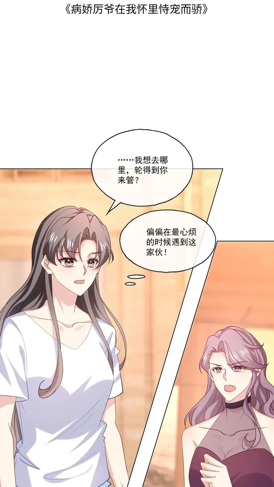 第118话 冲突1