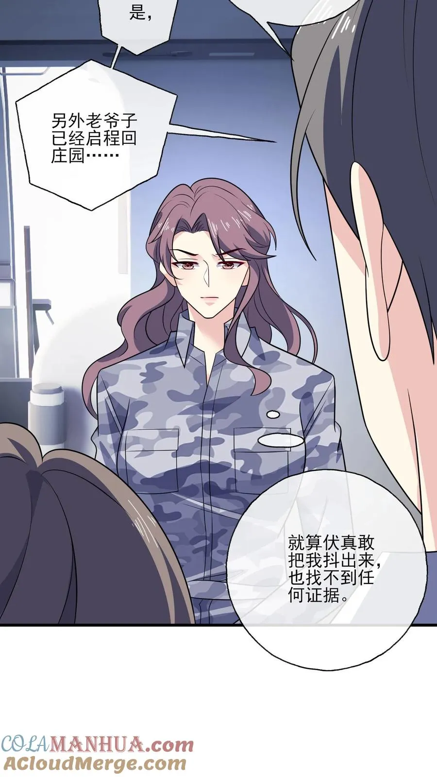 第139话 败者4