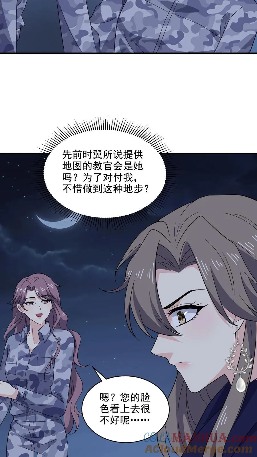 第135话 心怀鬼胎4