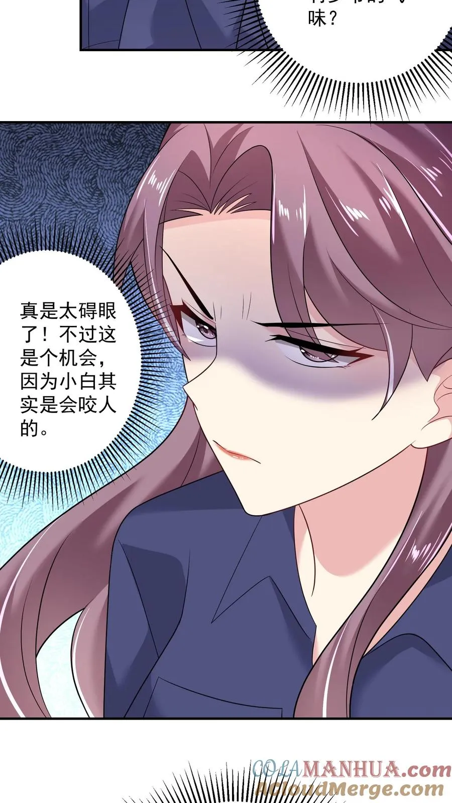 第44话 攻略计划24