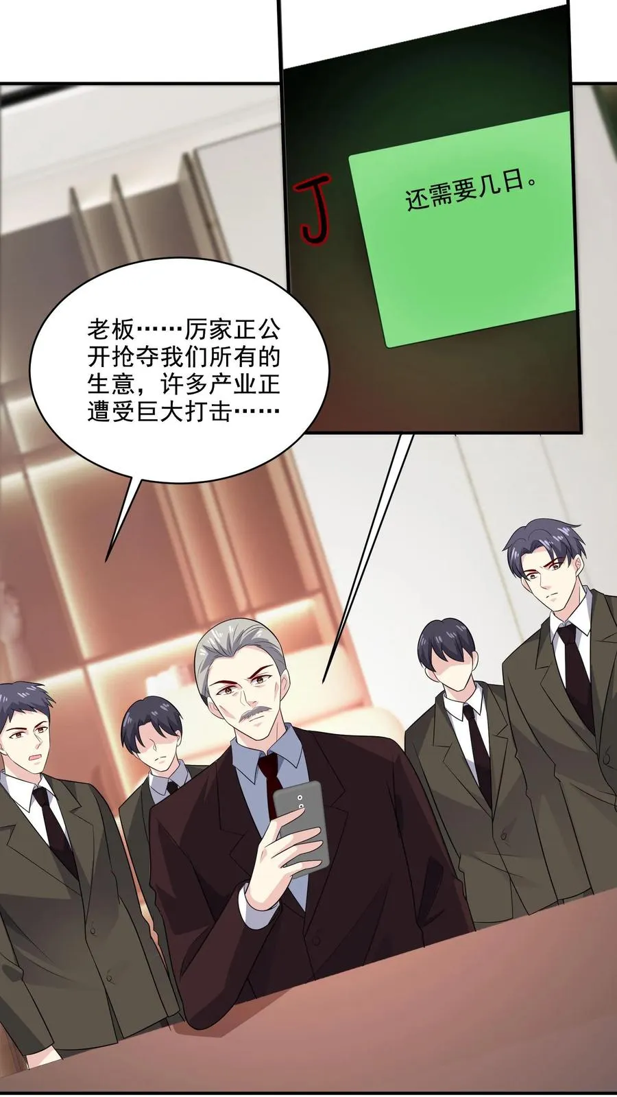第201话 暗流涌动17